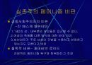 실존주의 페미니즘 8페이지