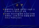 실존주의 페미니즘 9페이지