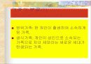 가족에 관해서 5페이지