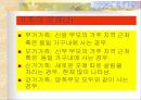 가족에 관해서 6페이지