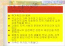 가족에 관해서 9페이지