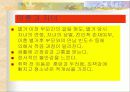 가족에 관해서 15페이지