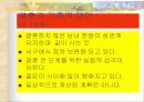가족에 관해서 19페이지