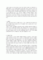 승마에 대한 정리 2페이지