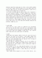승마에 대한 정리 3페이지