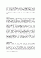 승마에 대한 정리 6페이지