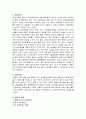 승마에 대한 정리 8페이지