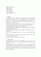 승마에 대한 정리 9페이지
