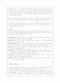 정신분석 인지주의 행동주의 사회학습이론 - 도덕성 발달이론 2페이지