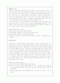정신분석 인지주의 행동주의 사회학습이론 - 도덕성 발달이론 5페이지