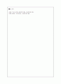 정신분석 인지주의 행동주의 사회학습이론 - 도덕성 발달이론 6페이지