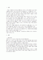 pos시스템이 기업에 미치는 영향 2페이지