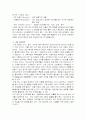 pos시스템이 기업에 미치는 영향 3페이지