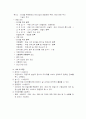 pos시스템이 기업에 미치는 영향 6페이지