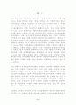지역 인적자원개발의 모델과 방향 2페이지