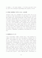 지역 인적자원개발의 모델과 방향 4페이지