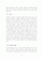 지역 인적자원개발의 모델과 방향 7페이지