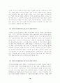 지역 인적자원개발의 모델과 방향 10페이지