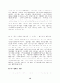 지역 인적자원개발의 모델과 방향 14페이지