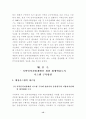 지역 인적자원개발의 모델과 방향 15페이지