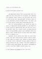 님비현상(NIMBY)과 대응방안 11페이지