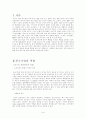 중소기업의 역할 2페이지