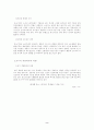 중소기업의 역할 3페이지