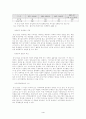 중소기업의 역할 5페이지