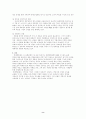 경영정보 시스템 도입의 기업사례 8페이지
