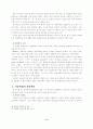 아동학대의 실태 및 대책 7페이지