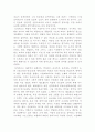 모짜르트의 생애와 예술 2페이지