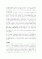 모짜르트의 생애와 예술 5페이지