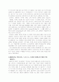 모짜르트의 생애와 예술 6페이지