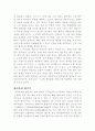 모짜르트의 생애와 예술 9페이지