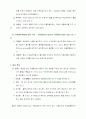 댐(dam)의 유지보수와 안전점검 관리 3페이지