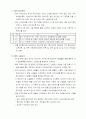 댐(dam)의 유지보수와 안전점검 관리 7페이지