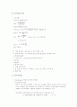 홍수량 산정 2페이지