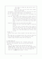 이성의 위기 - 인간 중심주의 2페이지
