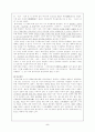 이성의 위기 - 인간 중심주의 5페이지