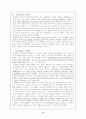 이성의 위기 - 인간 중심주의 6페이지