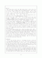 이성의 위기 - 인간 중심주의 7페이지