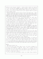 이성의 위기 - 인간 중심주의 8페이지