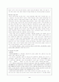 이성의 위기 - 인간 중심주의 9페이지