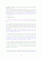 미술치료 4페이지