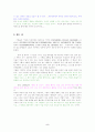 미술치료 5페이지