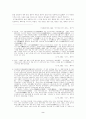 고대인의 자취와 멋 2페이지