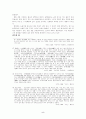 고대인의 자취와 멋 5페이지