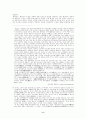 고대인의 자취와 멋 9페이지