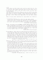 고대인의 자취와 멋 10페이지