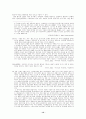 고대인의 자취와 멋 12페이지